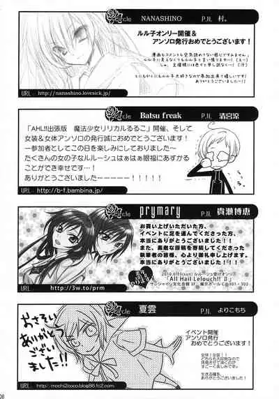 Lelouch Nyotaika & Josou Anthology