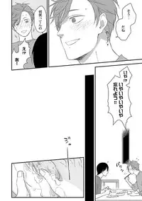 [ko] Dousei kara Hajimemashita. [Digital]