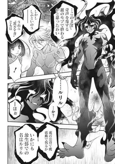 COMIC Megastore DEEP Vol. 37