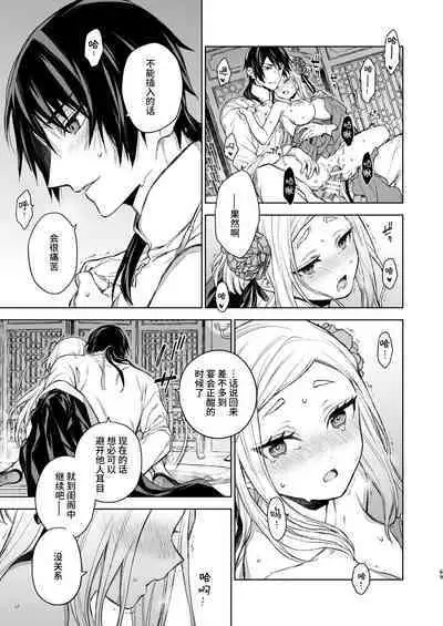 Enran Keichuu Kowa・Kouden2 | 燕岚闺中顾话・后传2