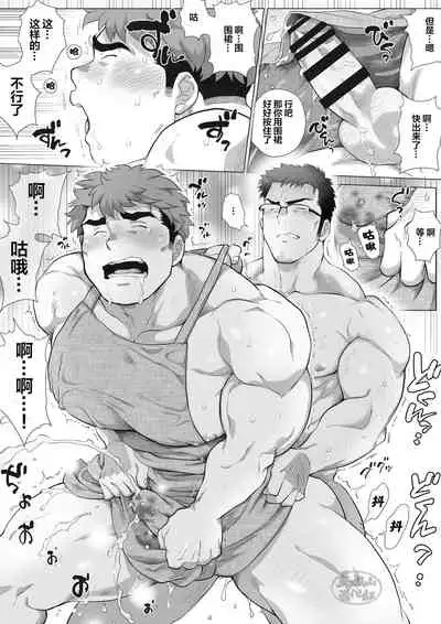 Futarikiri no Shuumatsu Zempen