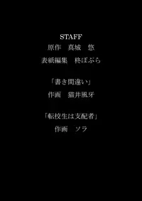 [Mashiro no Hihoukan (Various)] Gouin na Nyotaika! [Digital]