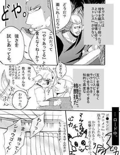 ♂ Karate Mayuge Souuke Manga ♂