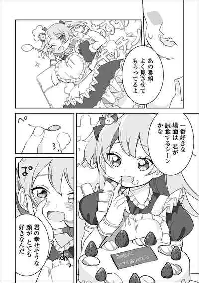 Gekkan Web Otoko no Ko-llection! S Vol. 45