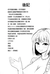 [Goya] Yoiko no Hoikuen [Chinese]