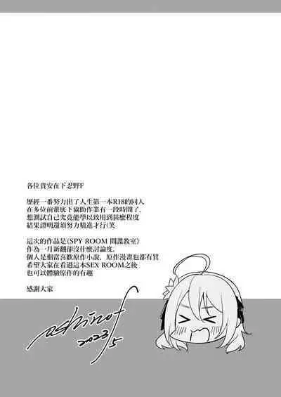 【SPY ROOM】SEX ROOM-(1)-Lily/AGA2/Chinese/OshinoF/uncensored