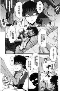 [SINK] Yaribe Yano Oyako [Chinese]