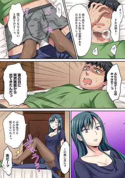 HAREM M＠STER ch01-22