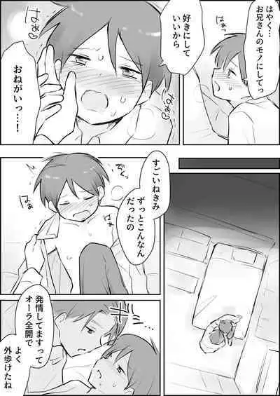 Shasei Kanri to Anal Kaizou Oni Acme