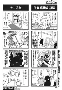 COMIC Megamilk 2011-02 Vol. 08