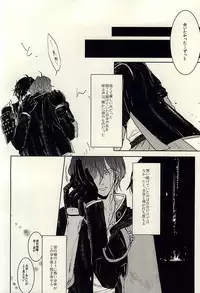 龍のよすが・続 (Touken Ranbu)