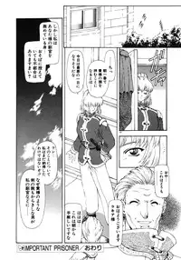 [Mukai Masayoshi] Haitoku no Kanata