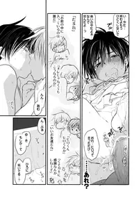 [CROCODILE-Ave. (Gangstar Yoshio)] MEGAMIX GRAVITATION Chirimenjako (Gravitation)