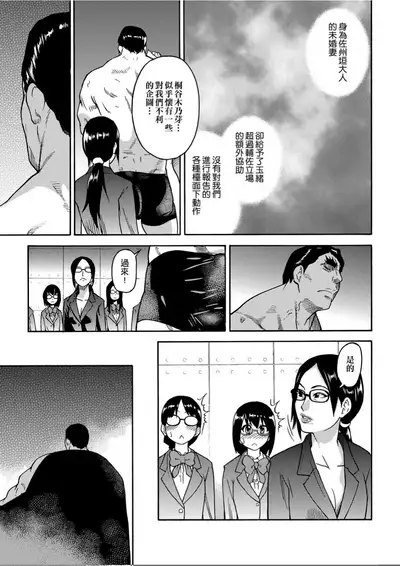 [Shiwasu no Okina] Peace Hame! Jou [Chinese]