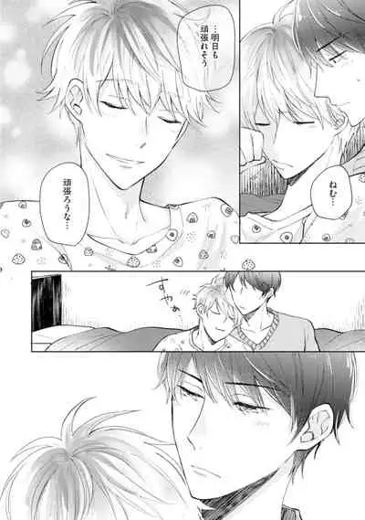 [Enoki Gorou] Gohatto Romance! [Digital]