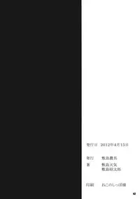 (SC55) [Shikishima GunTool (Shikishima Tenki, Shikishima Shoutarou)] Minamoto-san 5 (Kanokon)