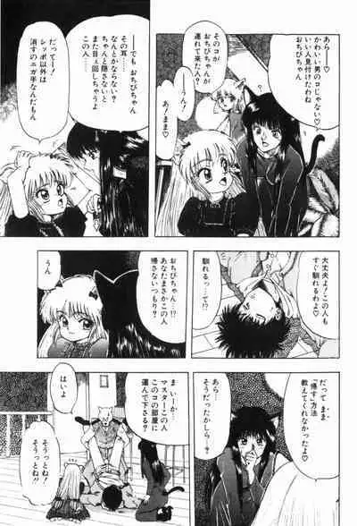 Funi Funi Hanjuku Musume