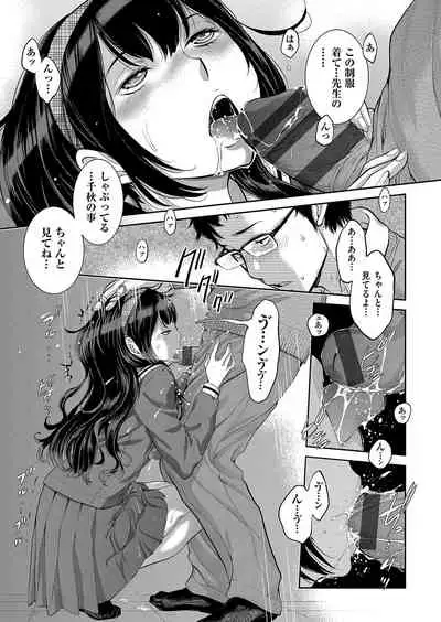 Seifuku Shijou Shugi