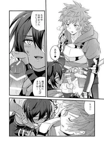 Sono Mi o Subete Boku ni Yudanete