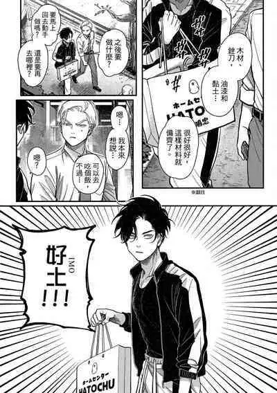 Happy Kuso Life 4 | 極樂鳥日子 4