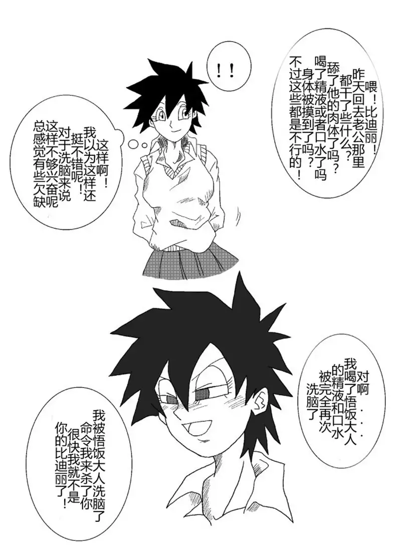 Sennou Kyouikushitsu ~Soushuuhen Vol. 01~