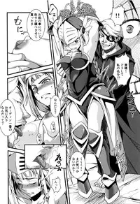 [Amano Kazumi] Shikyuu Yuugi ~Oku made Yogosareru Mesu-tachi~