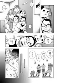 [Senkan Komomo] Taiyou ga Yonde Iru Ch. 22 [Digital]