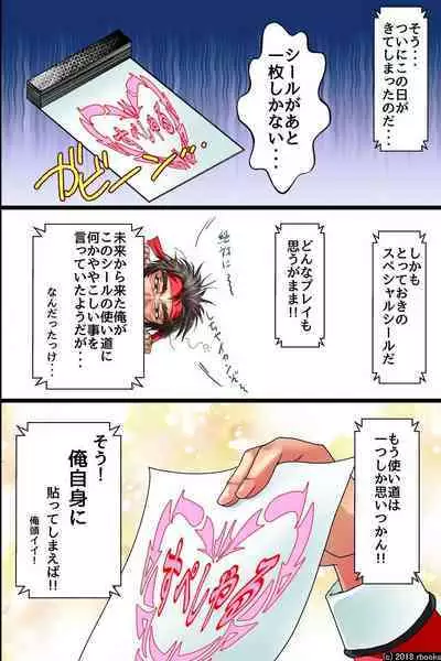 Ecchi Zettai Meirei Seal Gakuen Harem-ka Keikaku