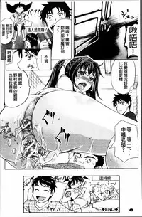 [Kikuichi Monji] W-C Water Closet [Chinese]