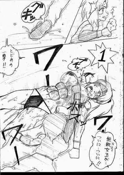 Lamy VS Sofia Title Match