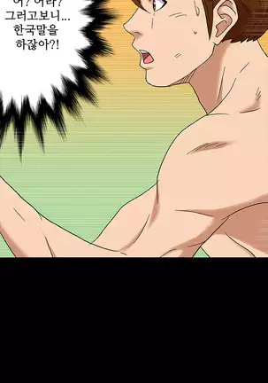 The Secret of Clam Island Ch.0-27