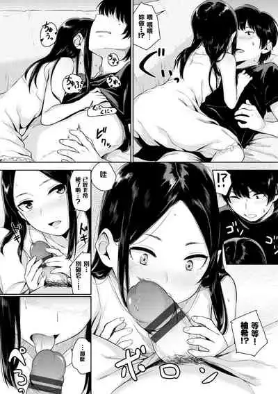 [Yamada Yuuya] Oboreru Hakuchuumu - Drowning in a Daydream [Chinese] [零食汉化组] [Digital]