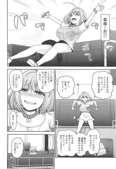 Yumemi Riamu no Ikenai Shoudou