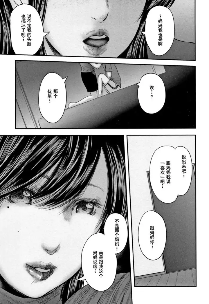 Soukan no Replica 2 - Replica of Mother