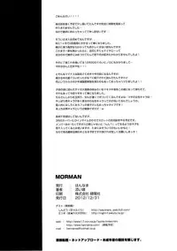 (C83) [Hannama (Soine)] MORMAN (Magi)