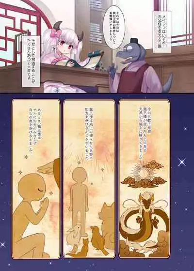 Yuusha aku ni ochiru