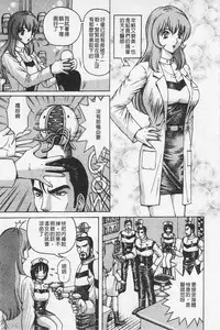 [Arai Kaikan] Kairaku Lupin Sanzensei | 快樂魯邦三千世 [Chinese]