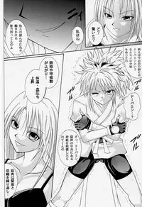 (C61) [Cyclone (Izumi Kazuya, Reizei)] Kingpin (Hunter x Hunter)