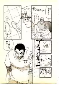 [Yamamoto Kenji] Seiken Cinderella