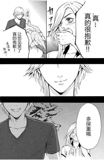 [Seo Yukino] Love Jossie Mousou Shoujo Story Volume 01[Chinese][童话汉化组]