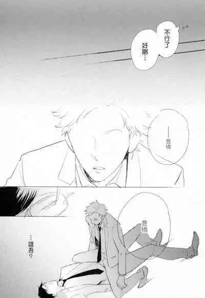 [Yamane Musashi] Dangan Dead Heat | 胜负难分的超高速弹丸 Ch. 1-6 [Chinese] [Digital]