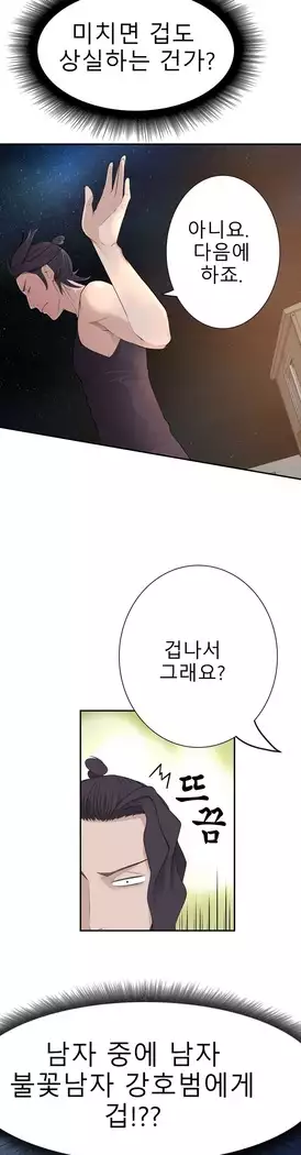 Tissue Thieves Ch.1-27