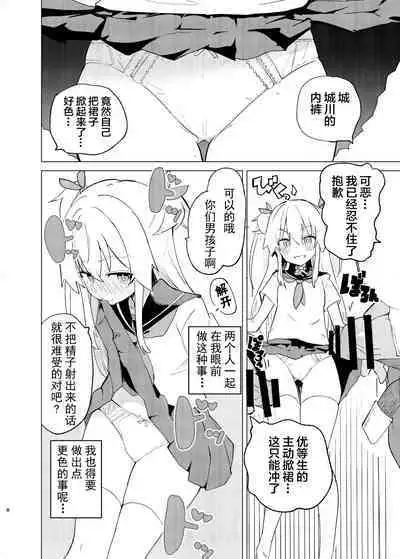 S.S.S.DI2 - smart saimin sex double intense 2