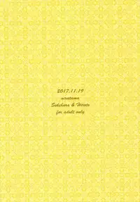 [Niratama (Sekihara, Hiroto)] MG-001 (Fate/Grand Order)