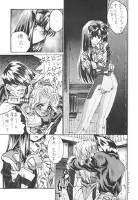 [Kocher] Kocher Black (Tenchi Muyo)