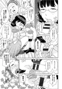 [A-10] GIRL? NEXT DOOR