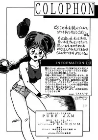 Purejam Fulcrum (Ranma 1/2)