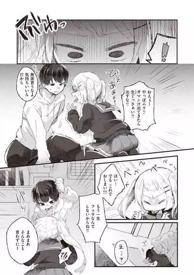 COMIC Kairakuten BEAST 2022-03