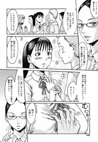 COMIC Megamilk 2010-07 Vol. 01