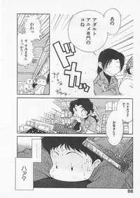 [Uncle Sam] Itoshi no Virgin VOICE